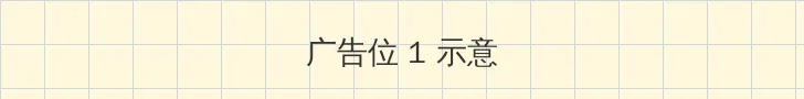 韩国三级2018新电影 顶部横幅广告位